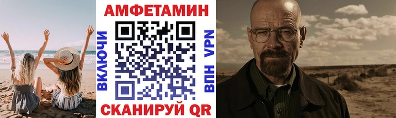 Амфетамин 97%  Купить закладки  Белогорск 