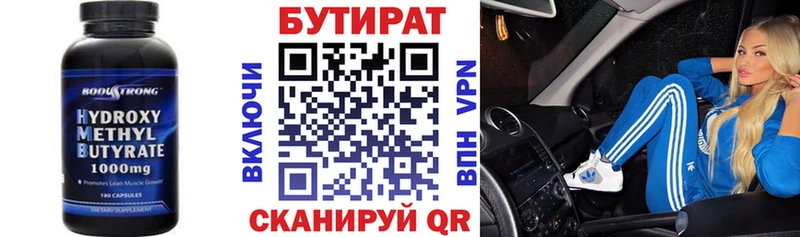 Бутират BDO 33%  Купить  Белогорск 