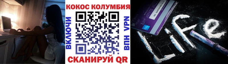 Купить  Белогорск  Кокаин Боливия 
