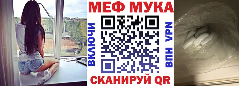 Меф мяу мяу  Купить закладки  Белогорск 