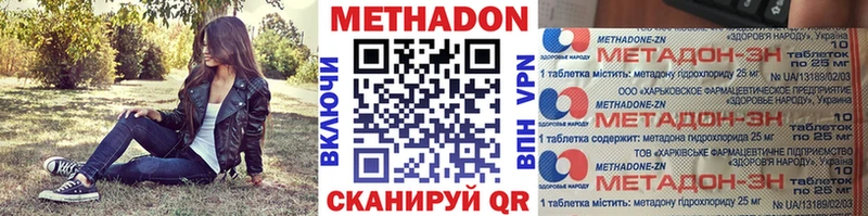 МЕТАДОН белоснежный Белогорск