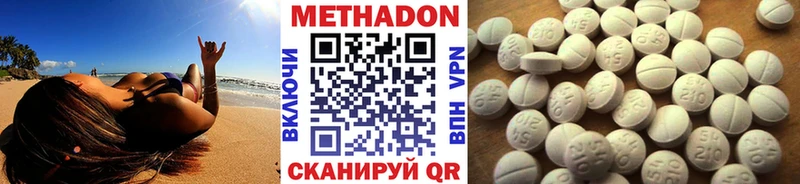 Купить Белогорск Метадон белоснежный